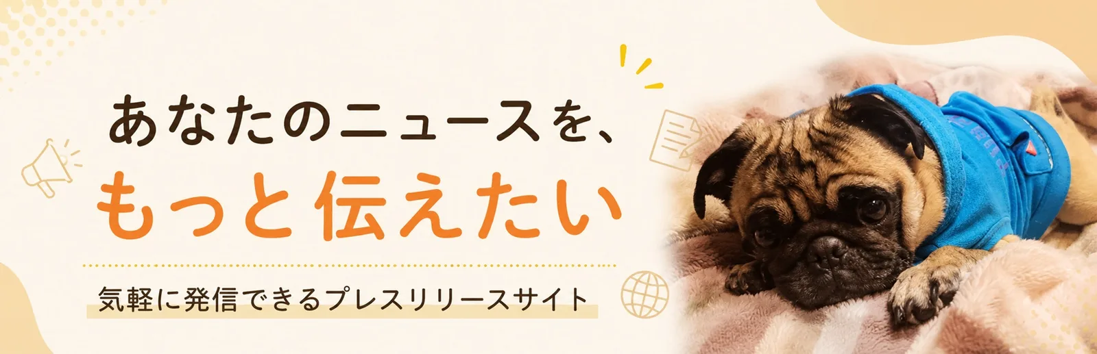 ともさかニュース