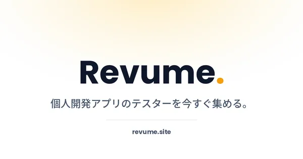Revume（レビュミー）のサービスロゴ