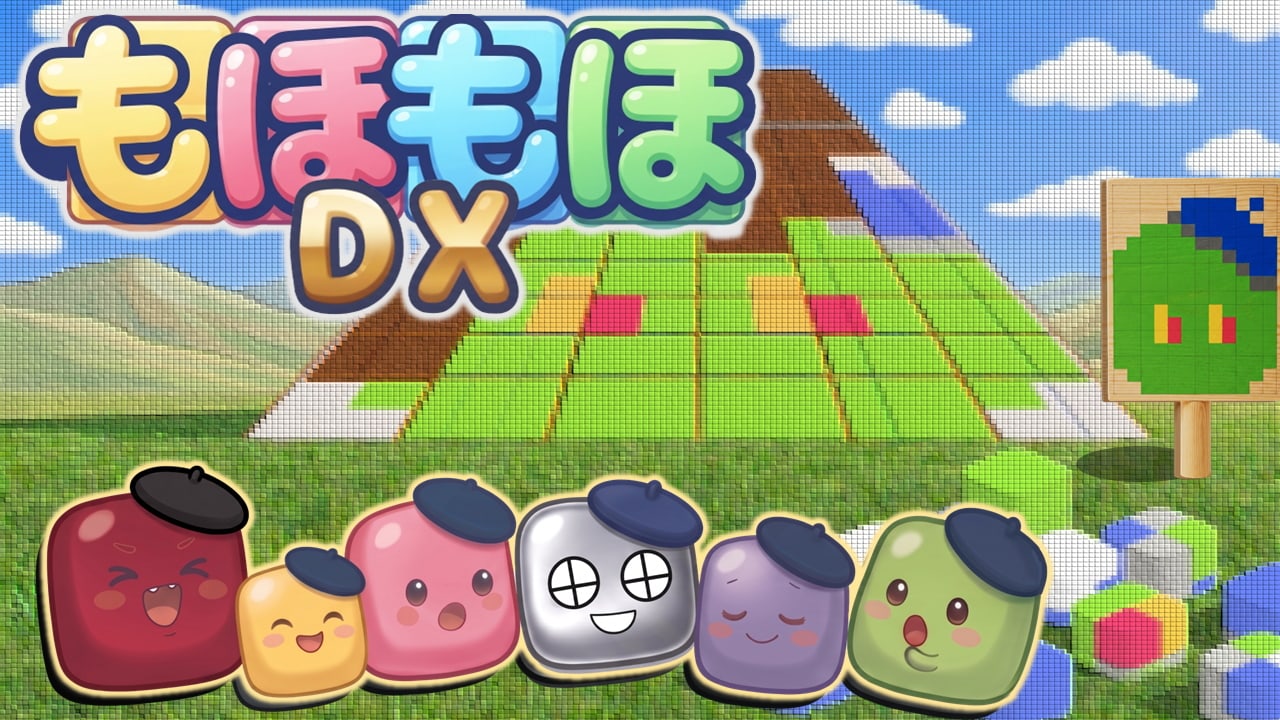 もほもほDX