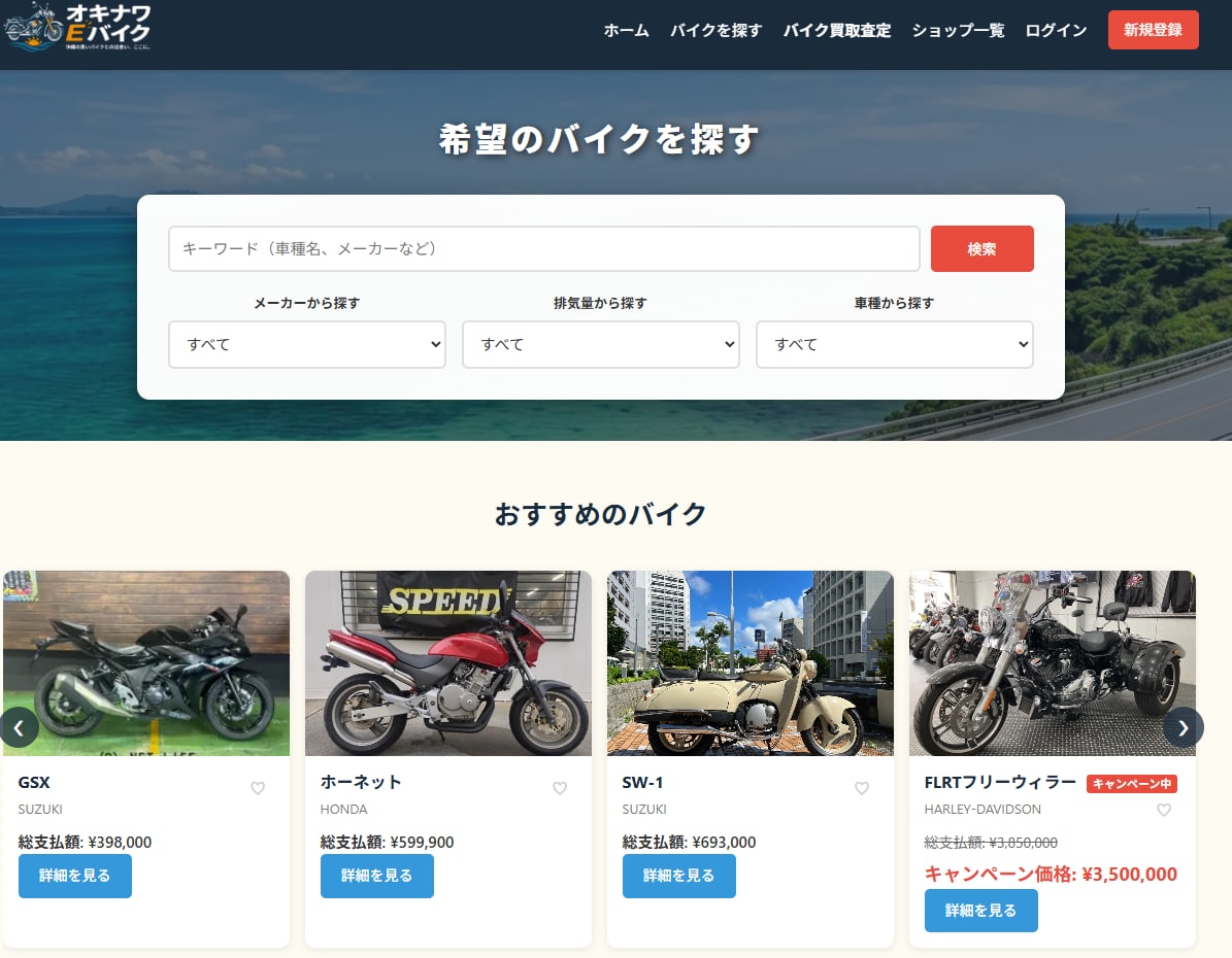 トップページ