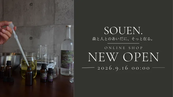 宮崎県産ひのきのブランド「SOUEN.」公式オンラインショップがオープン