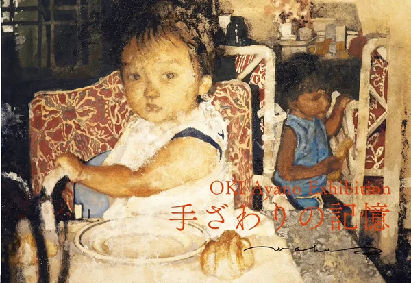 日本画とペイントショールーム、異なる「素材」が出会う 日本画家・沖綾乃 個展「手ざわりの記憶」を川崎・高津で初開催