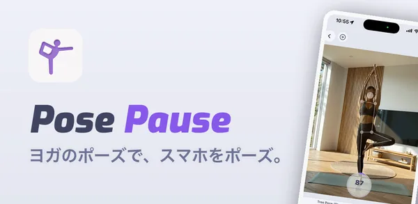 アプリ内容を示すヘッダー画像