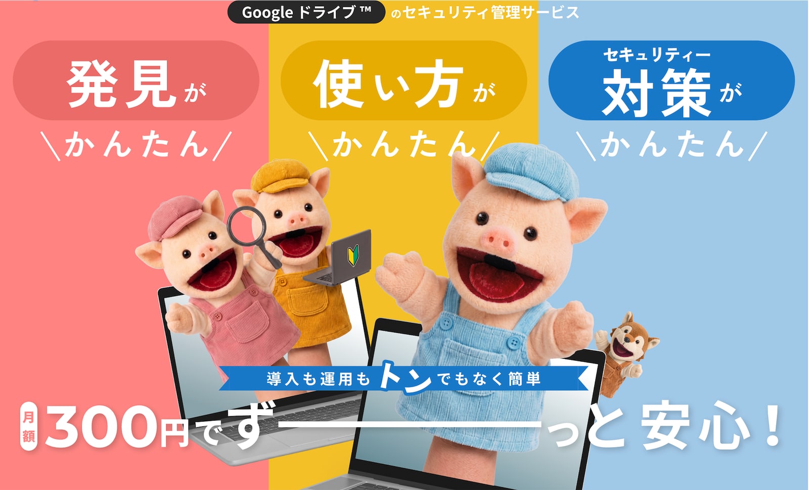 Googleドライブ管理ツールDriveChecker