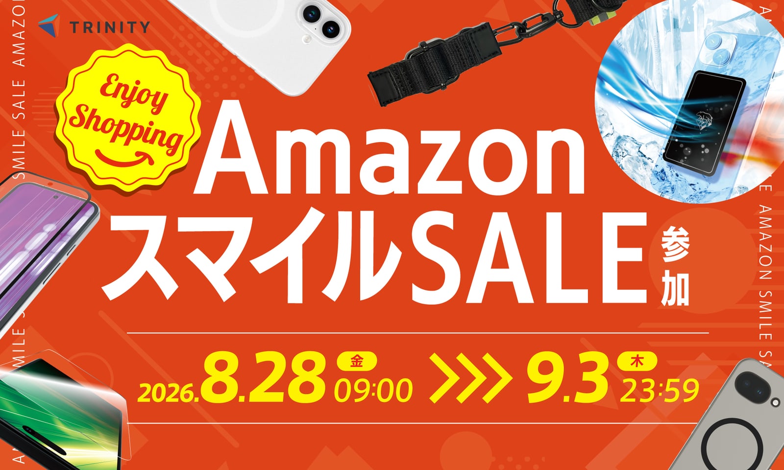 トリニティ、「Amazon スマイルSALE」で100製品以上の厳選アイテムを特別価格で提供！最新iPhone / Androidケースから大ヒット「スマ冷え」まで登場