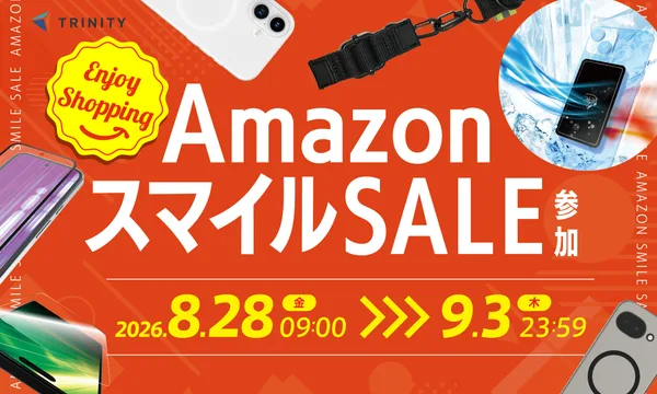 トリニティ、「Amazon スマイルSALE」で100製品以上の厳選アイテムを特別価格で提供！最新iPhone / Androidケースから大ヒット「スマ冷え」まで登場